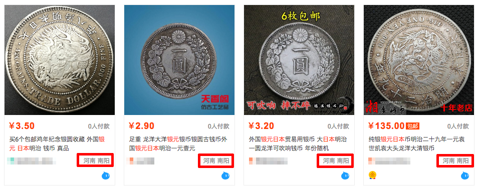 揭秘25种常见假银元附高清大图,最常见的假银元