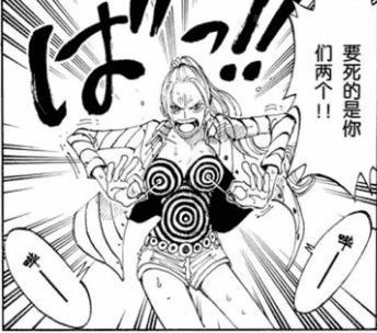 海贼王：脑洞大开，身体的各个部位都可以掏出*器武**？娜美的又污了