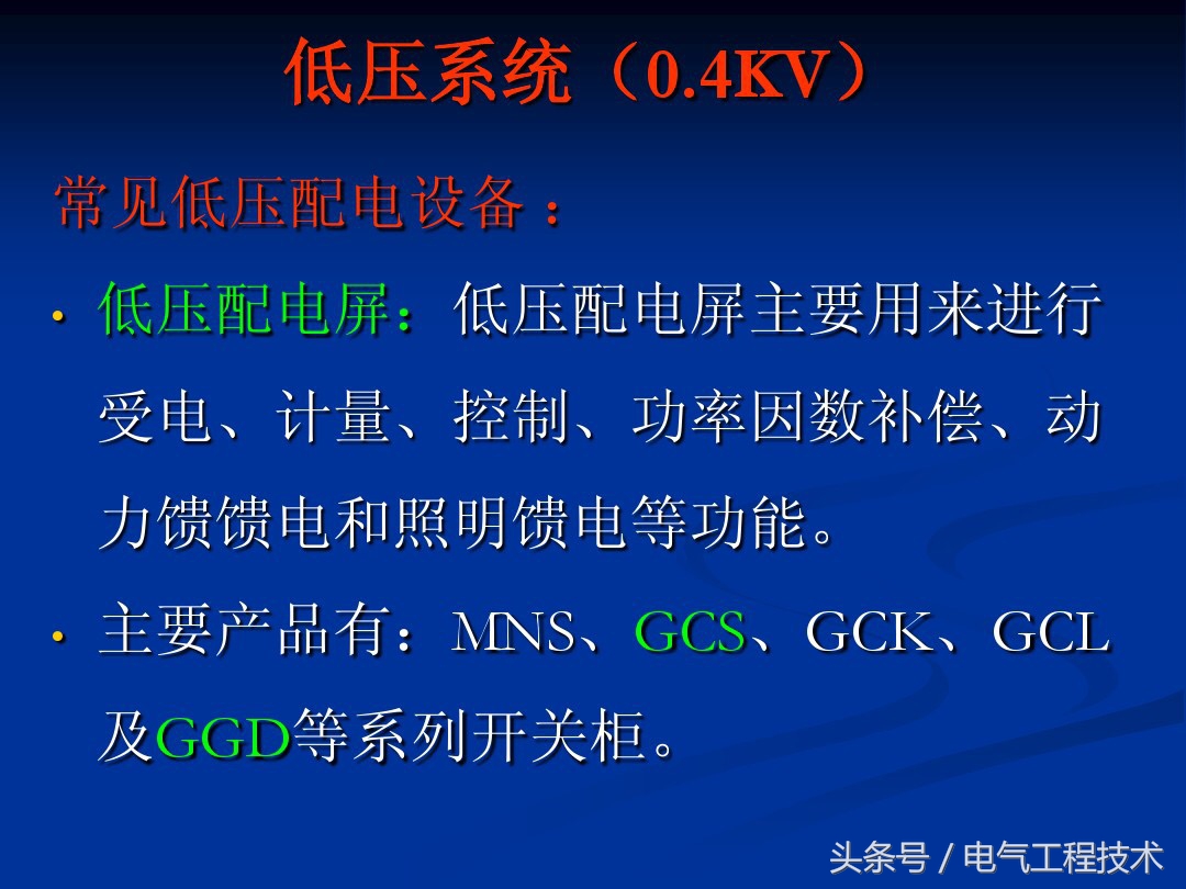 五种低压控制电器,5种常用低压电器