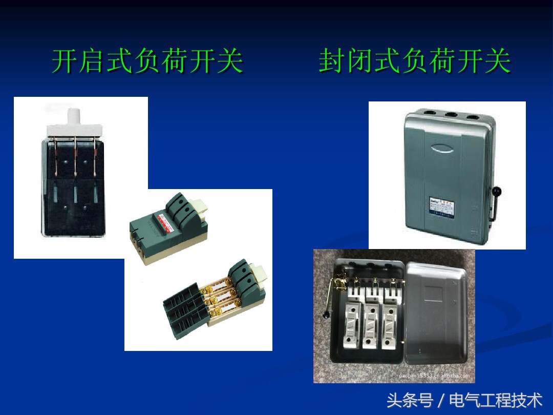 五种低压控制电器,5种常用低压电器