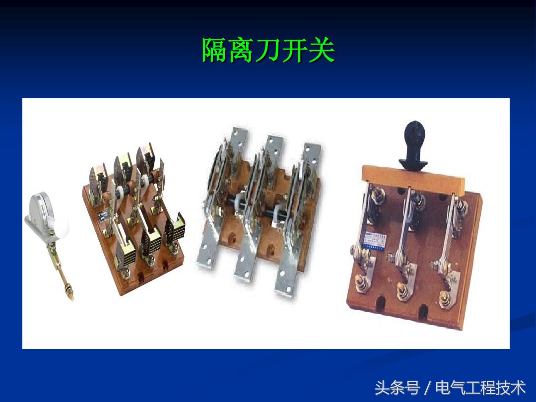 五种低压控制电器,5种常用低压电器