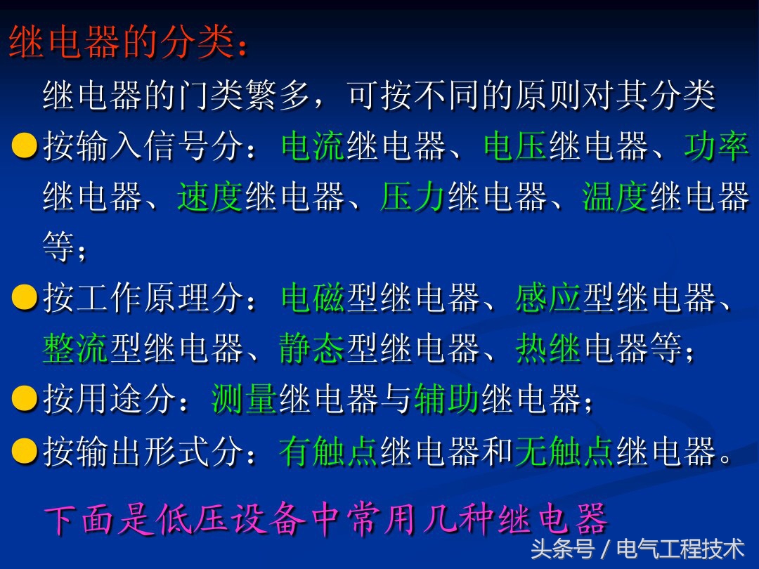 五种低压控制电器,5种常用低压电器