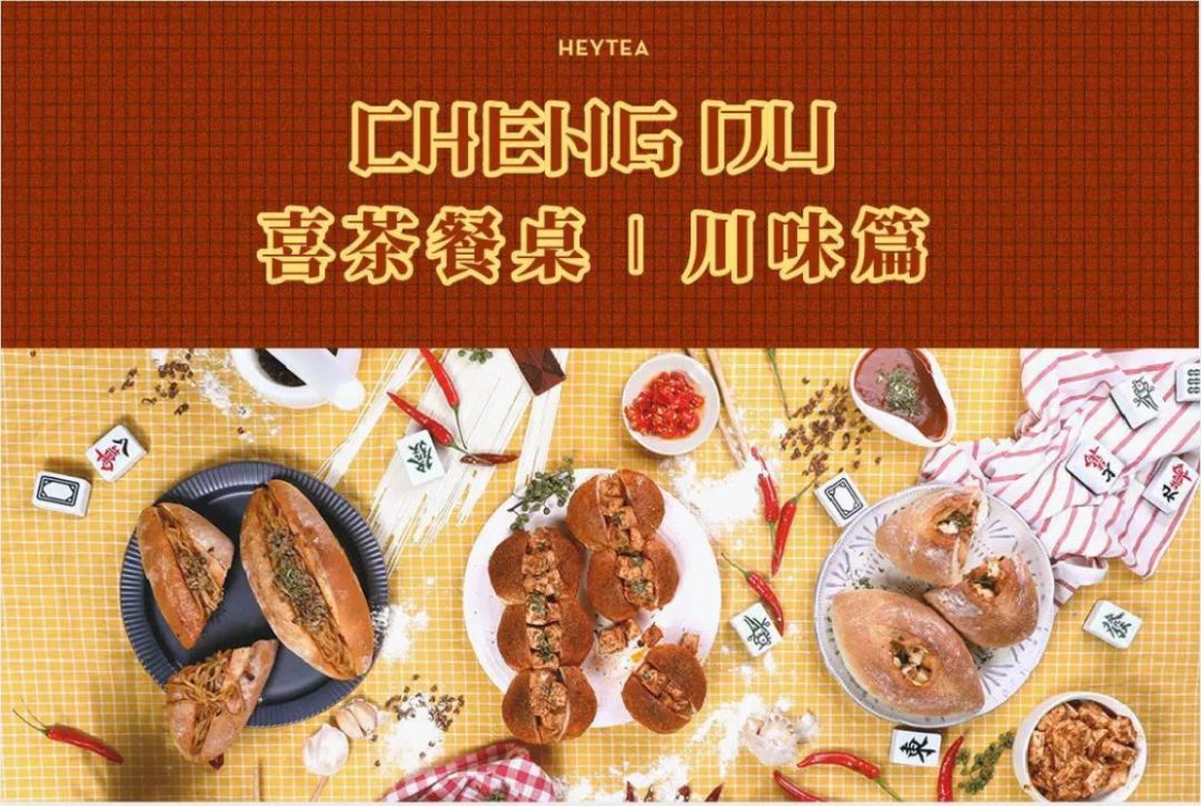 喜茶黑金实验室,喜茶专业实验室