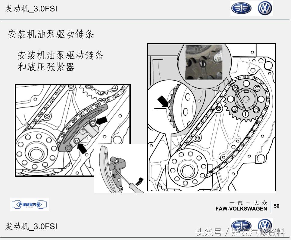 迈腾三代正时链条正确安装方法,迈腾3.0v6发动机正时链条怎么拆