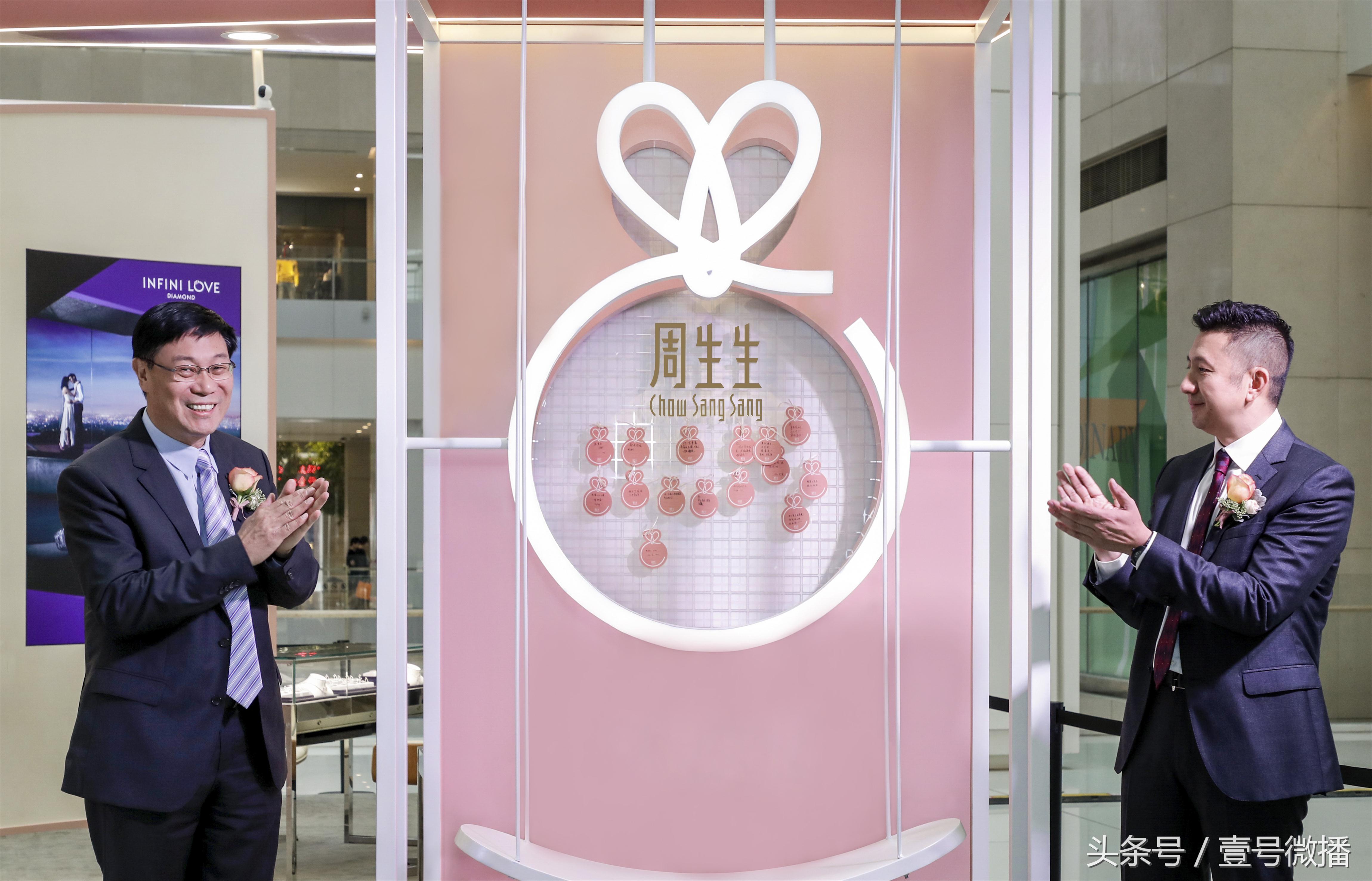 周生生五一活动天津 (周生生婚嫁主题活动)