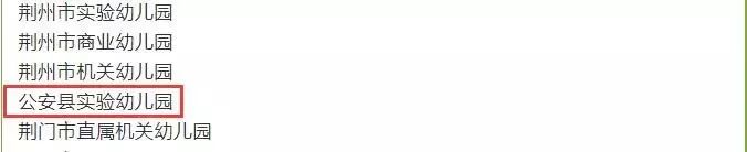 青岛市山东省级示范幼儿园名单,省级示范幼儿园一类二类三类区别