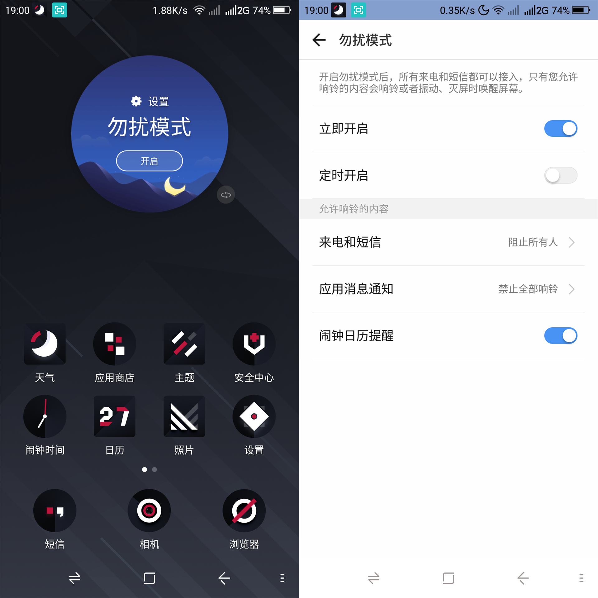 360n7pro跟哪款手机对比功能,360n7pro值得入手吗