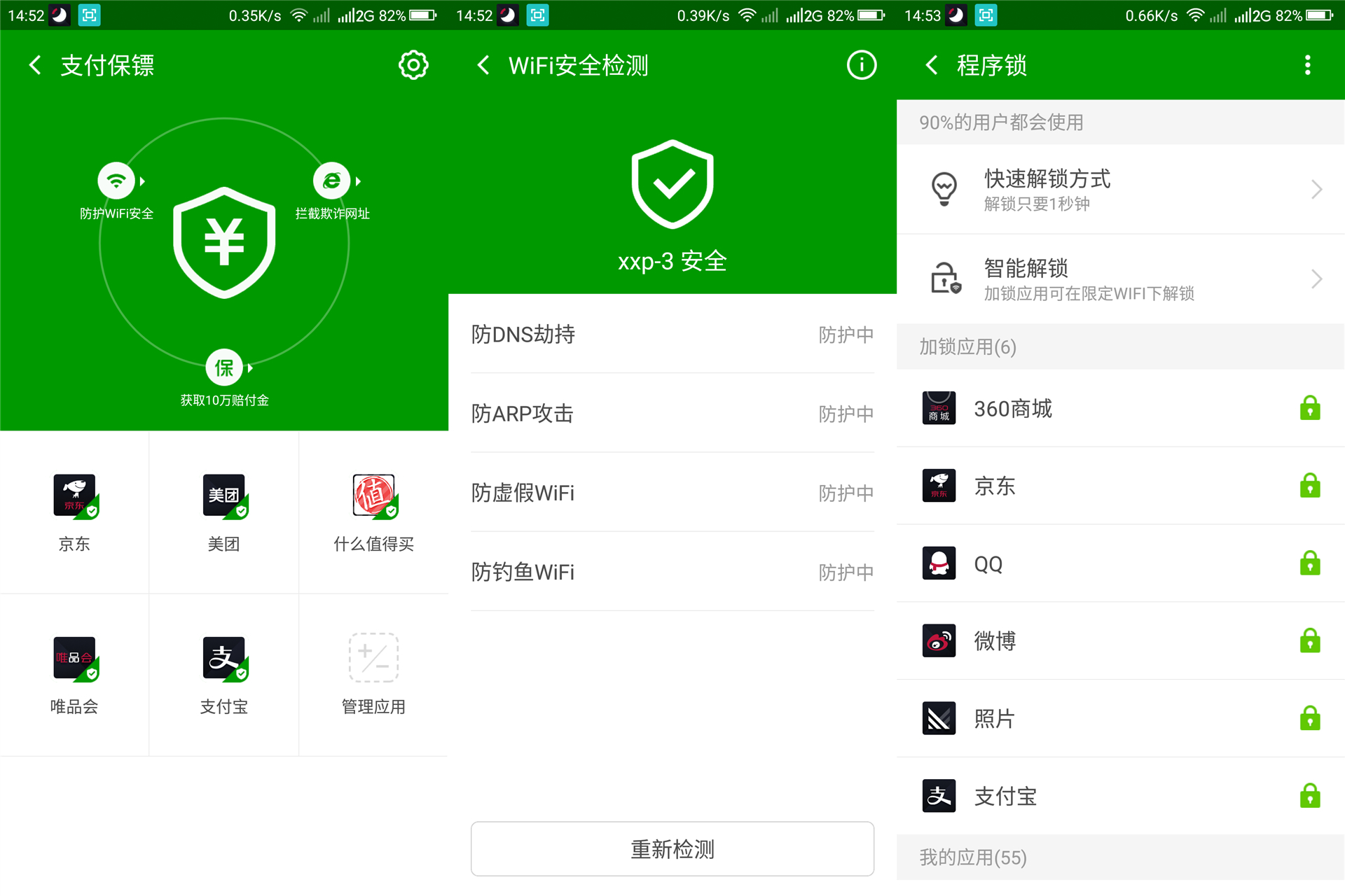 360n7pro跟哪款手机对比功能,360n7pro值得入手吗