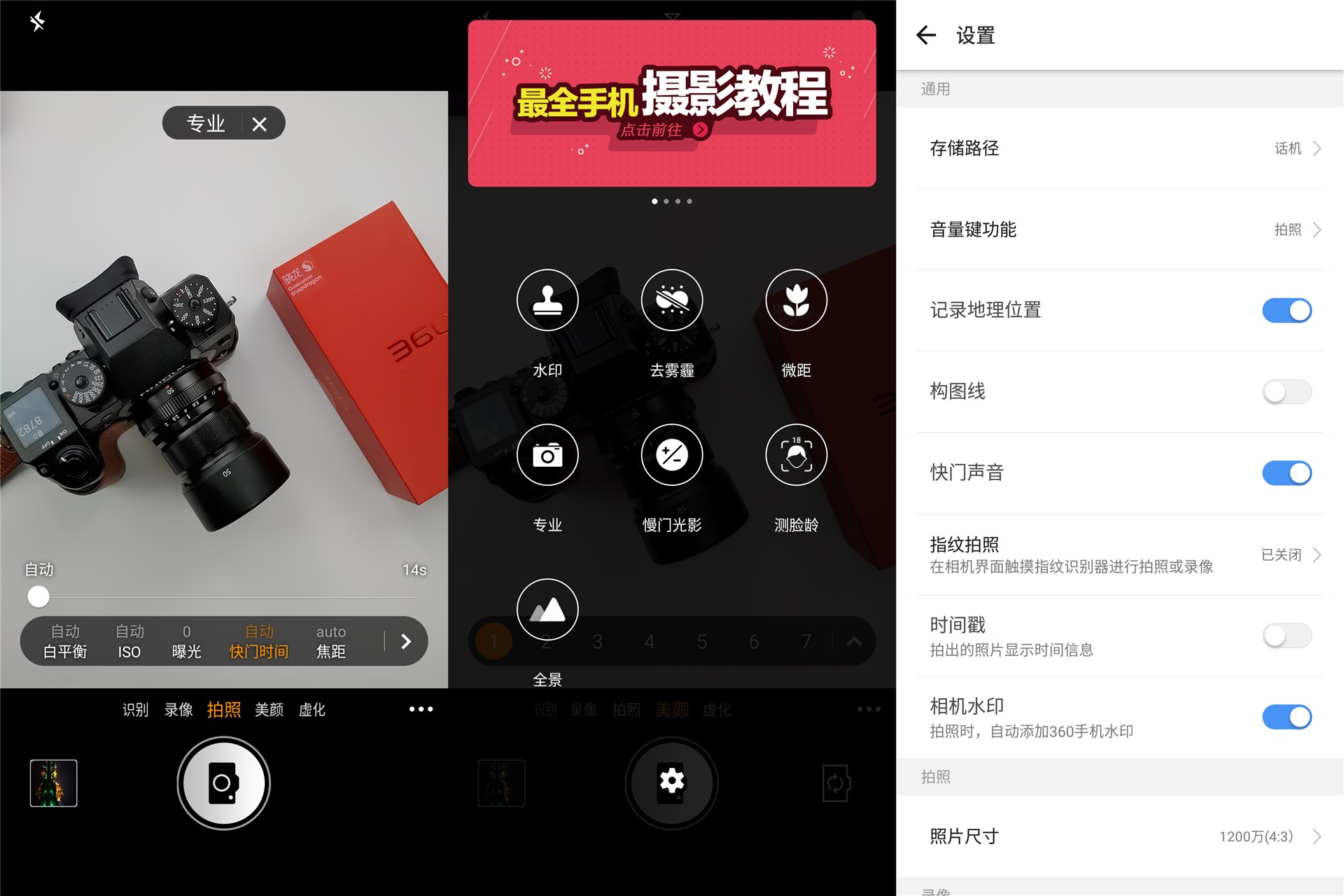 360n7pro跟哪款手机对比功能,360n7pro值得入手吗