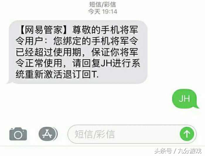 梦幻西游：因一条短信，玩家7个游戏号被清光，损失达数万元！