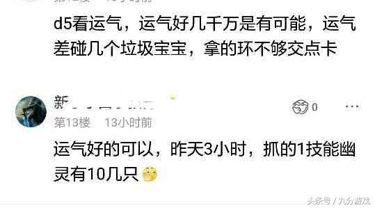 梦幻西游新区挂d5收益,梦幻西游半仙收入