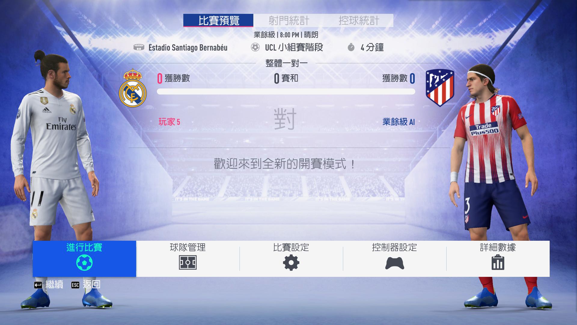 fifa19手柄花式操作,fifa19按键操作说明