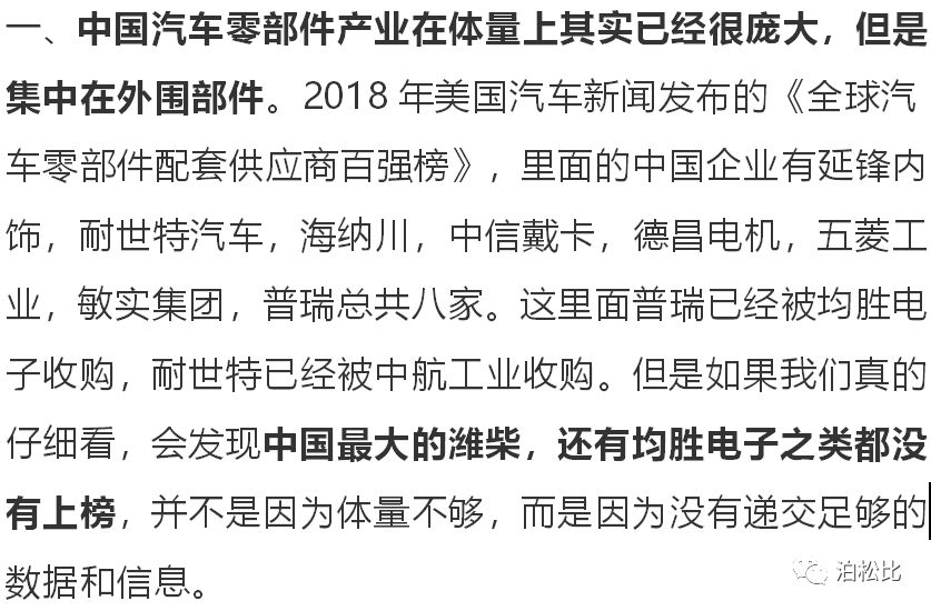 中国汽车零部件产业规划,中国的汽车零部件产业分布图