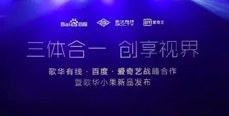 歌华小果必须用歌华宽带吗,歌华小果对比歌华4k电视盒子