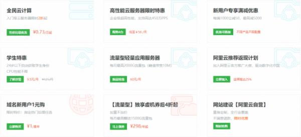 1000元阿里云服务器代金券免费发放？阿里云优惠助推全民上云！