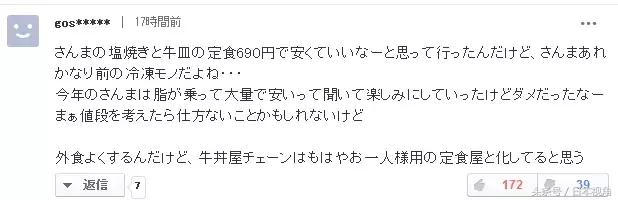 吉野家吃后感受,吉野家为什么会亏损