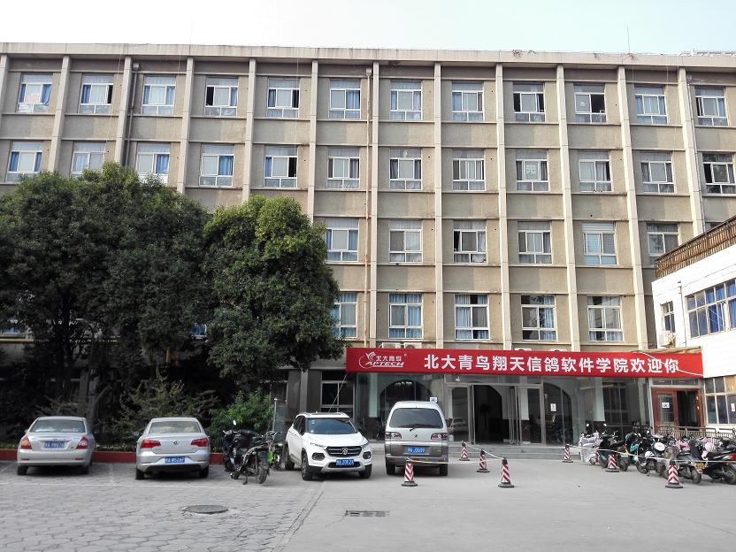 郑州北大青鸟it学校招生条件,北大青鸟计算机培训在郑州哪里