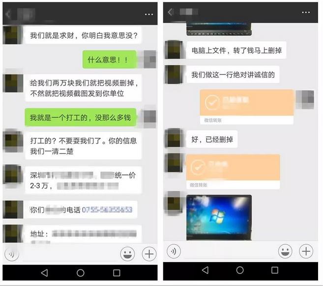 单身美女被骗4万元,美女被骗80万的套路