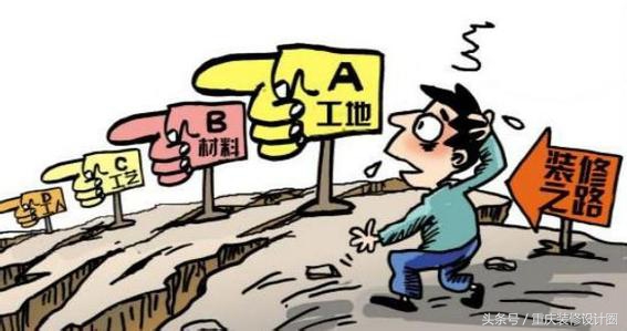 新房装修头晕恶心怎么办,装修公司装修中的猫腻