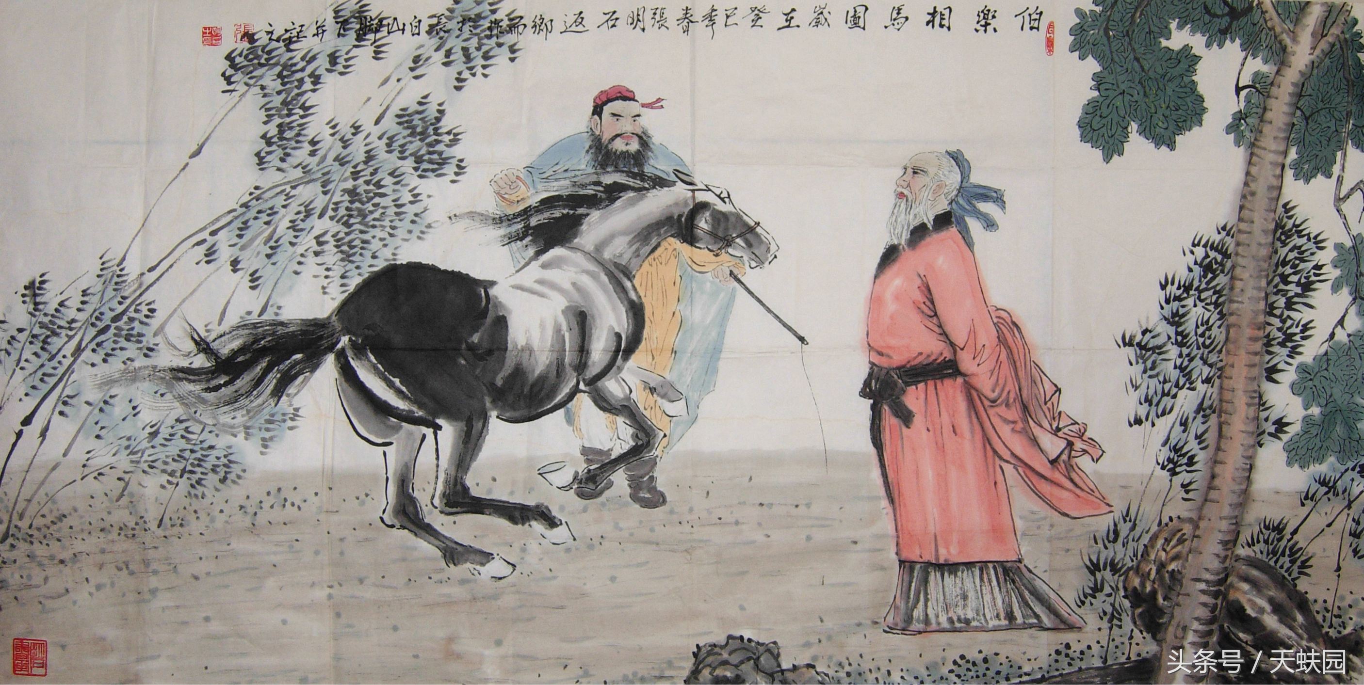 天蚨园之孙阳——伯乐是怎样炼成的？古代相马术全在这里