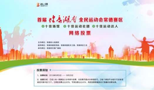 常德全国文明卫生城市评选,2023年环境健康杯获奖名单湖南省