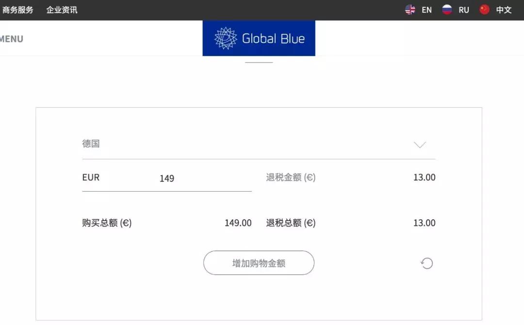 2018最佳欧洲退税平台评测