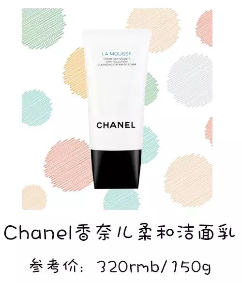 你的洗面奶及格了吗,你的洗面奶上白名单了吗