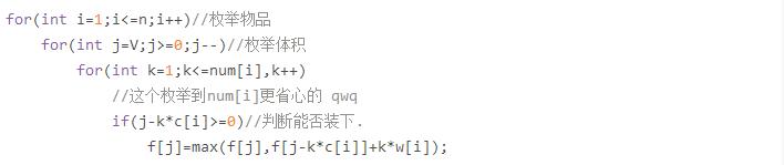 「洛谷日报第61期」背包问题