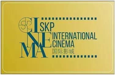 西安市skp国际影城图片,西安skp影城最近有什么电影