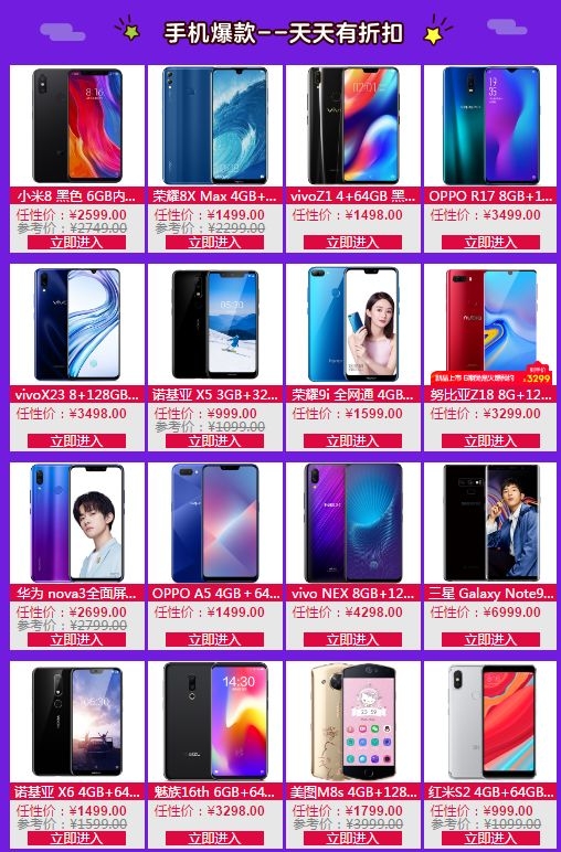 618京东和天猫买手机哪个划算,买手机618和双11哪个划算