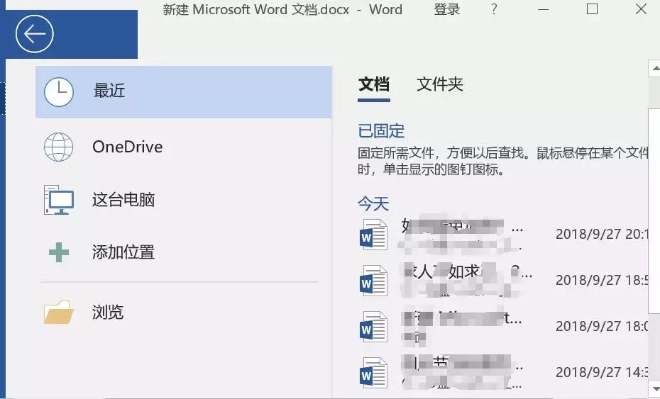 word怎么避免加班,word懒人技巧