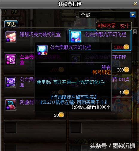 心悦3dnf光环,dnf心悦3最强战神称号属性