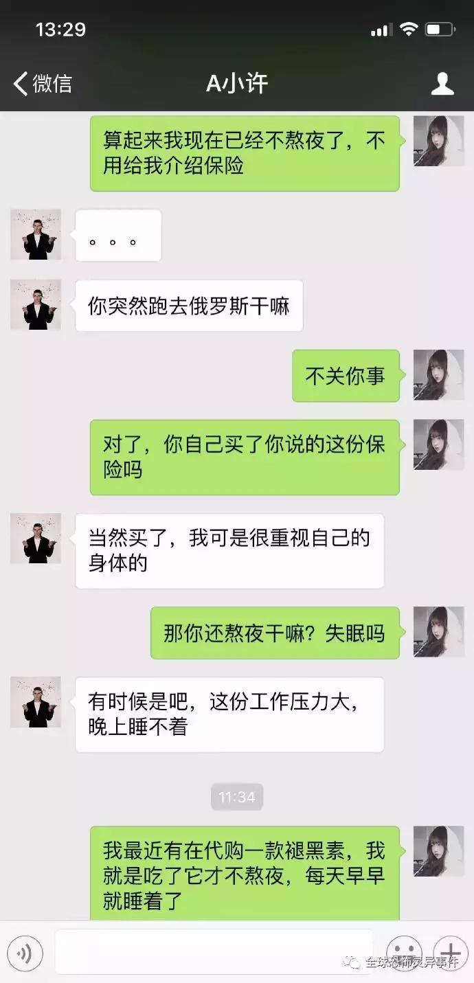 细思极恐前女友,细思极恐的前女友知乎后续