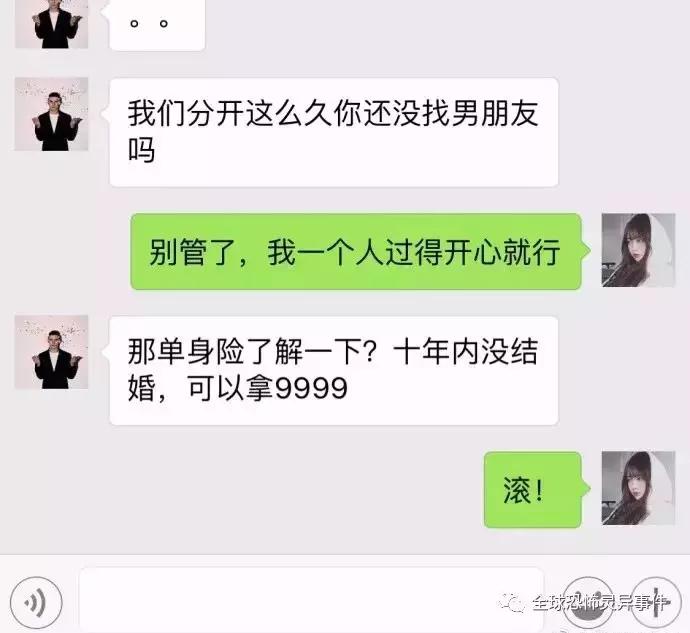 细思极恐前女友,细思极恐的前女友知乎后续