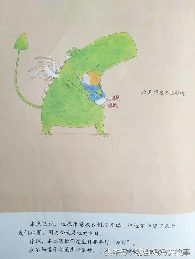 糖虫妈妈,糖虫妈妈讲故事贝贝熊系列