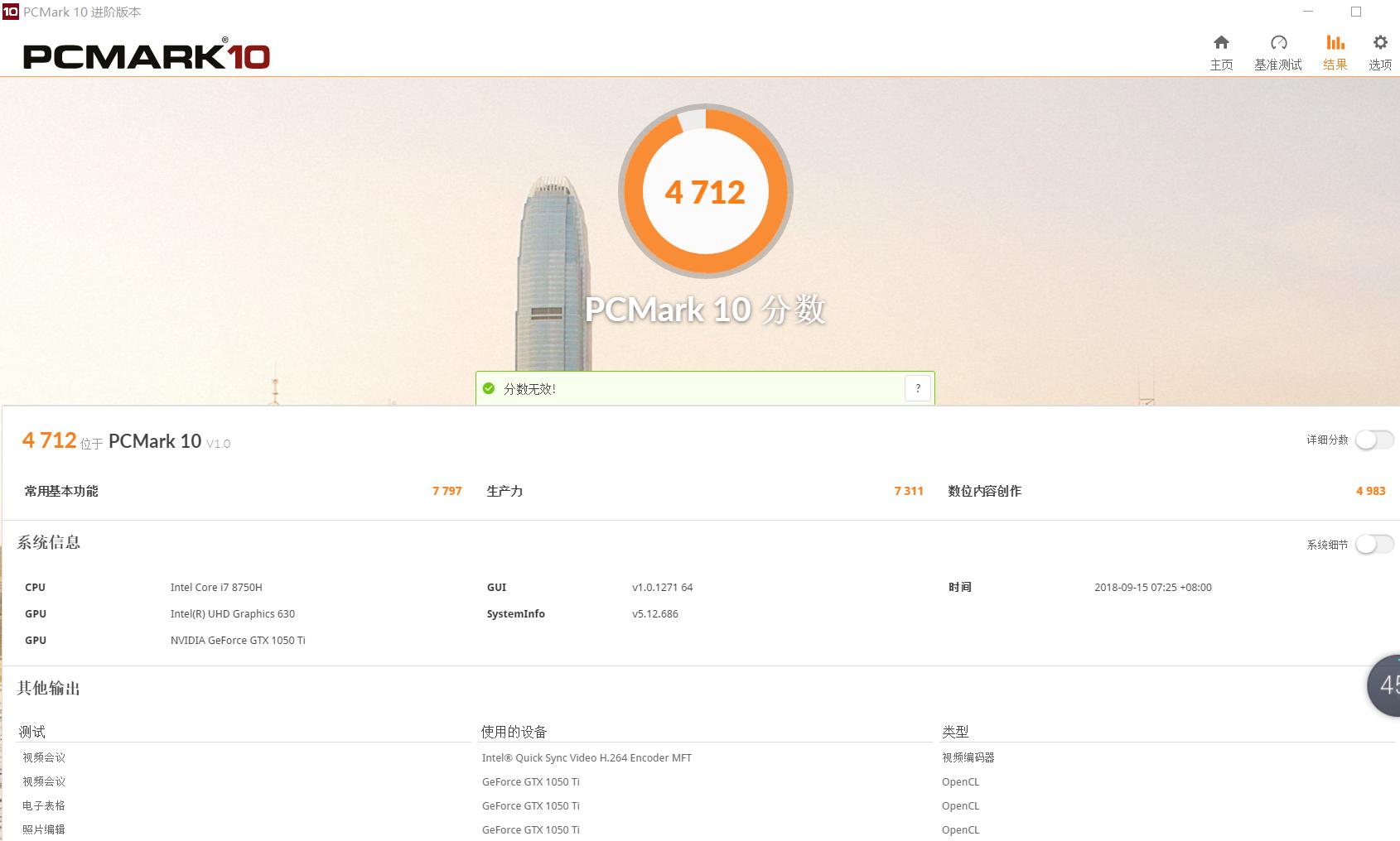 华硕飞行堡垒6评测,玩游戏要游戏本还是台式电脑