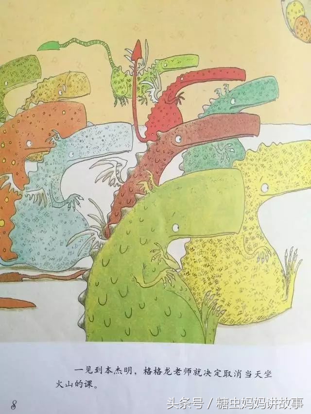 糖虫绘本故事全集,糖虫妈妈