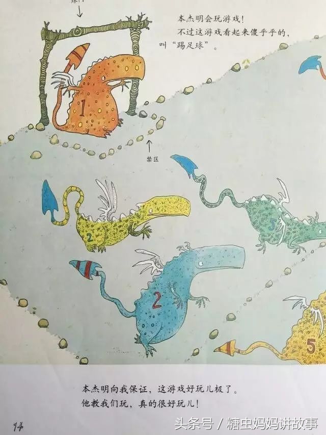 糖虫绘本故事全集,糖虫妈妈