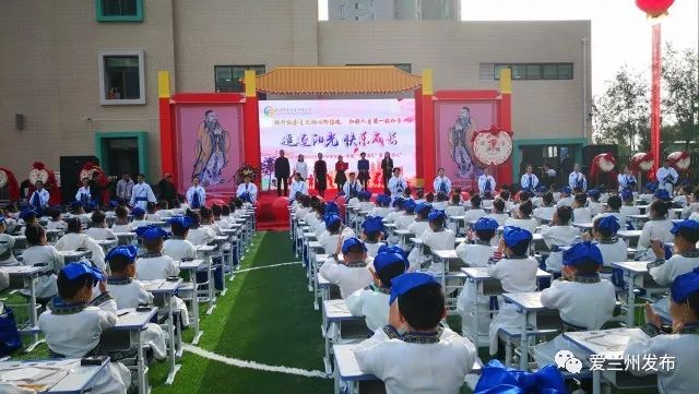「爱兰州焦点」勿忘先贤——安宁区阳光小学祭孔新生开笔礼迎孔子诞辰