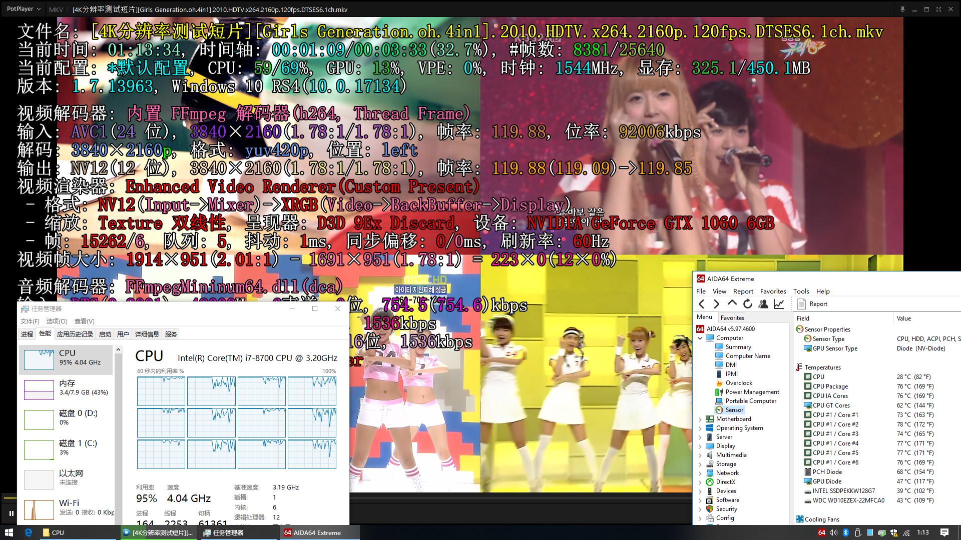 微星宙斯盾aegis3评测,微星宙斯盾aegis3增加内存条