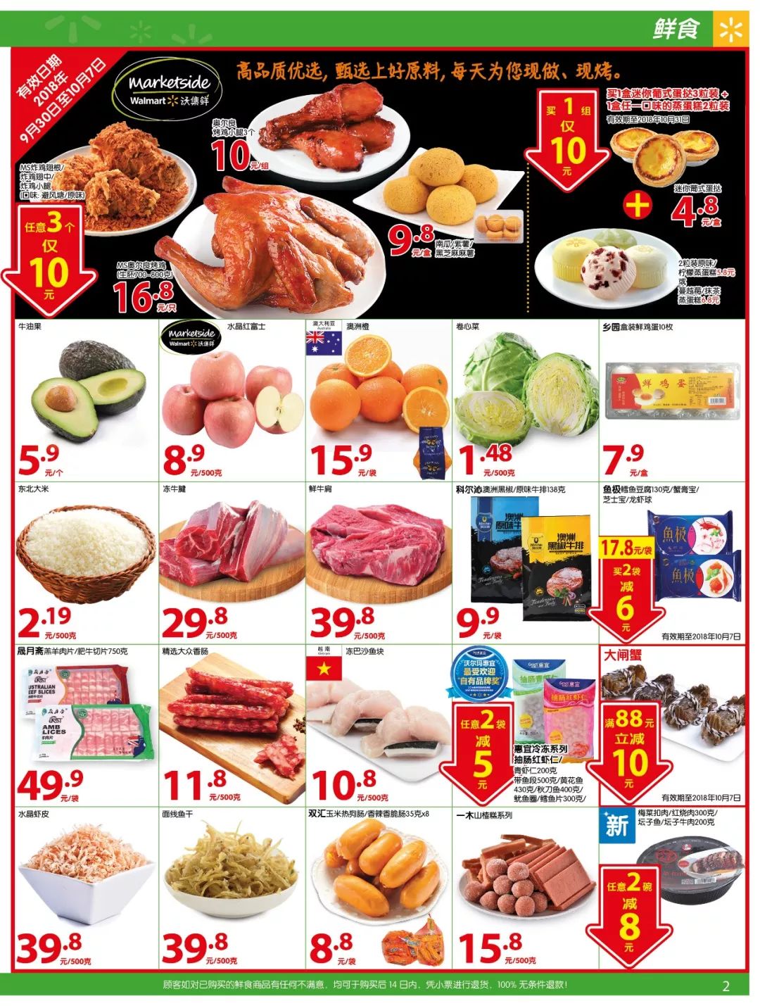 柳州沃尔玛什么时候开业,柳州市沃尔玛的促销活动一块钱