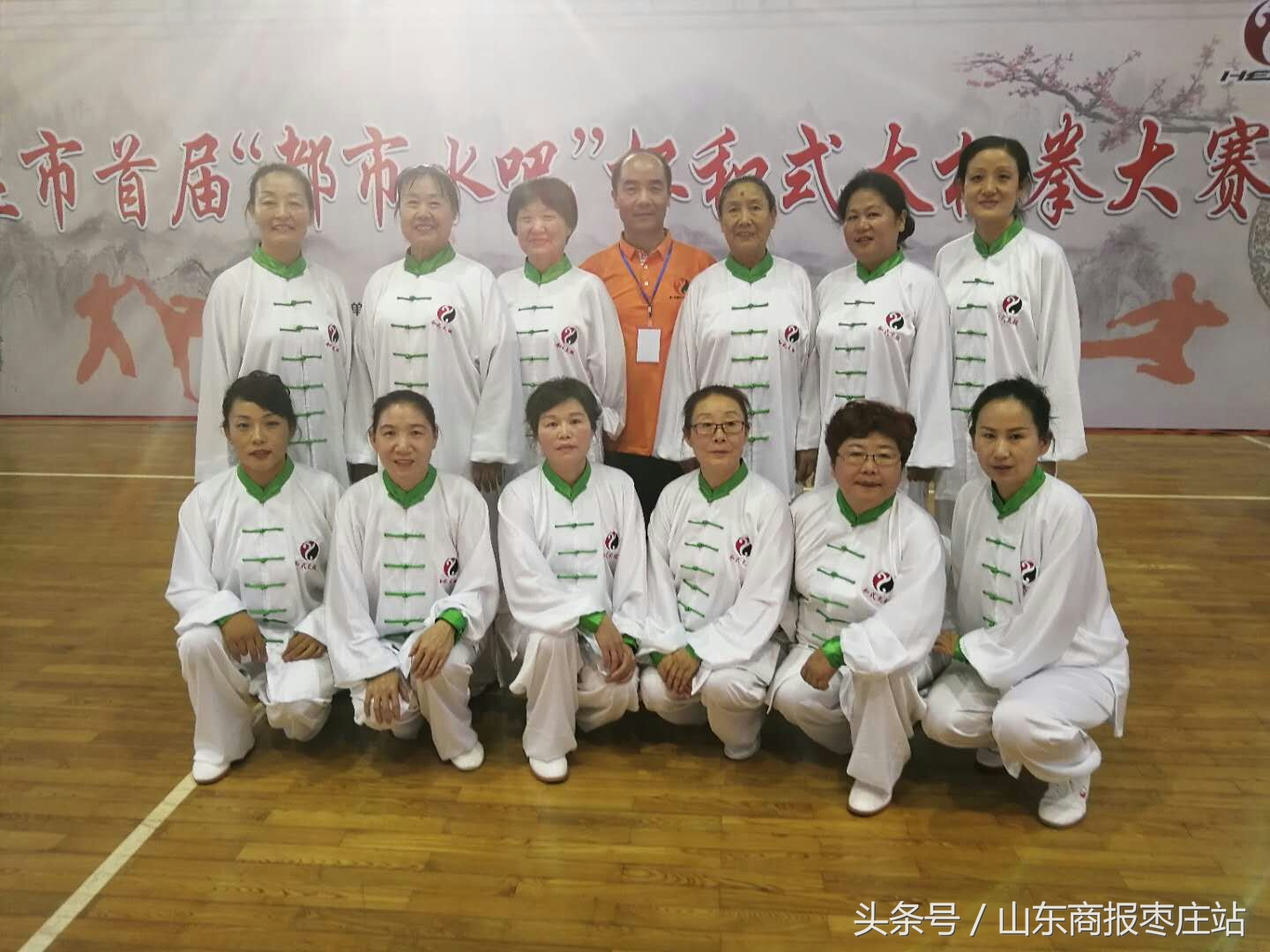 枣庄市首届“都市水吧”杯和式太极拳大赛开赛