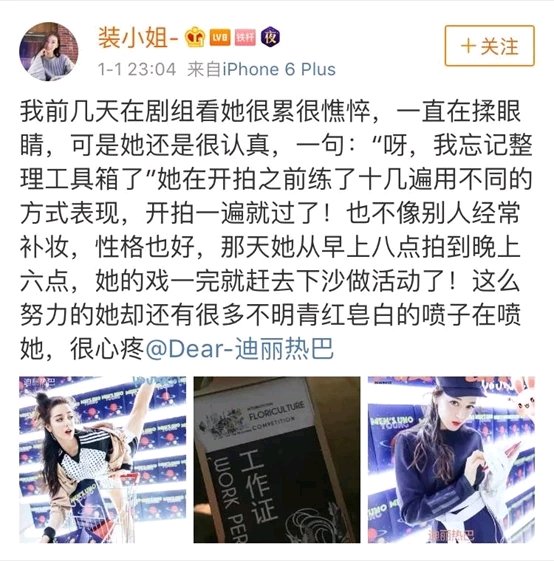 热巴人品,热巴街头人品测试