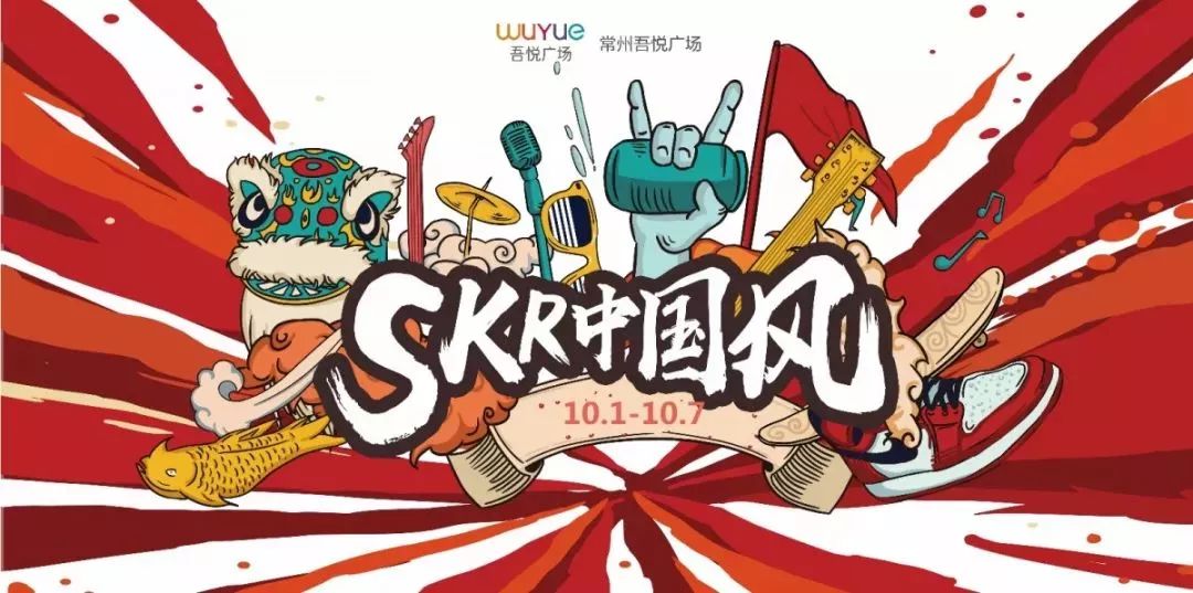 1元买遍网红下午茶,2000杯奶茶免费喝,100购250,更有火遍抖音的泡泡秀,嗨skr国庆!