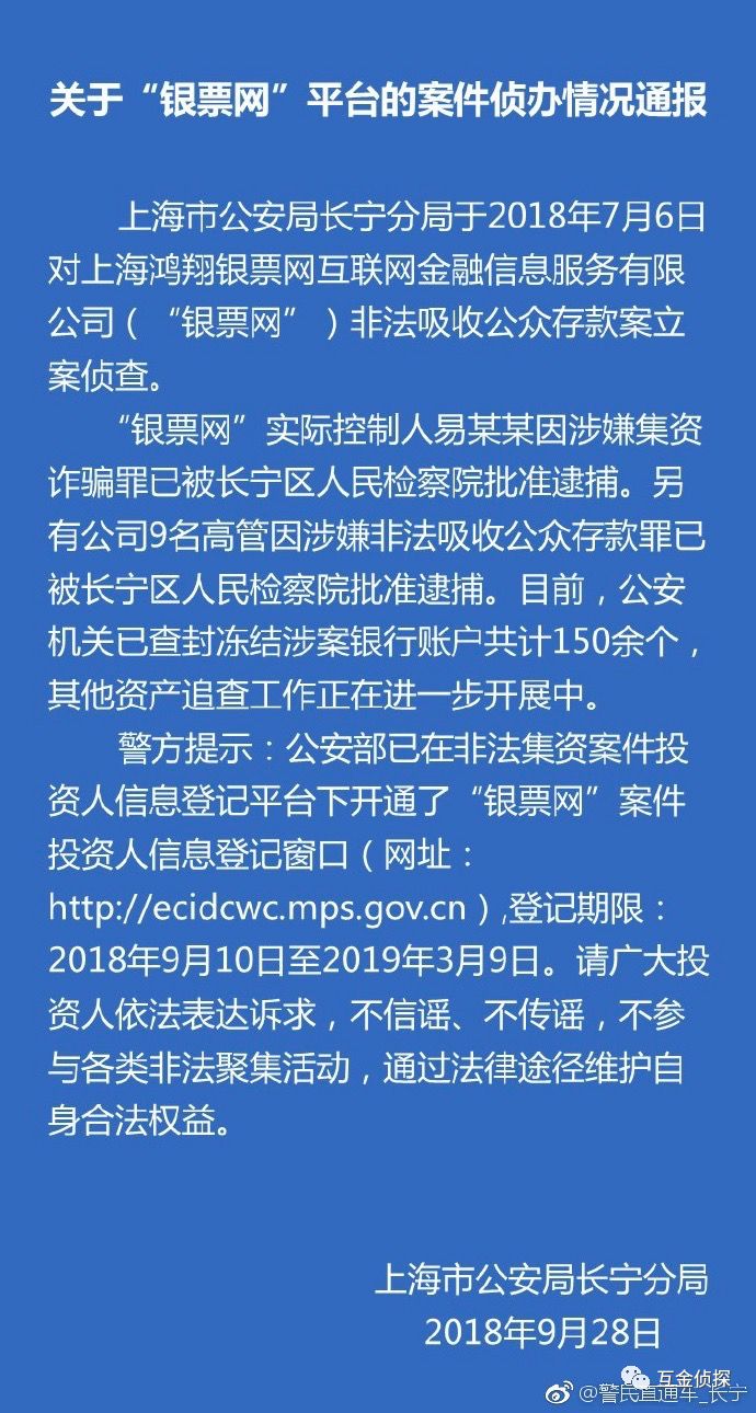 上海夸客金融郭震洲,夸客金融郭震洲被判多少年