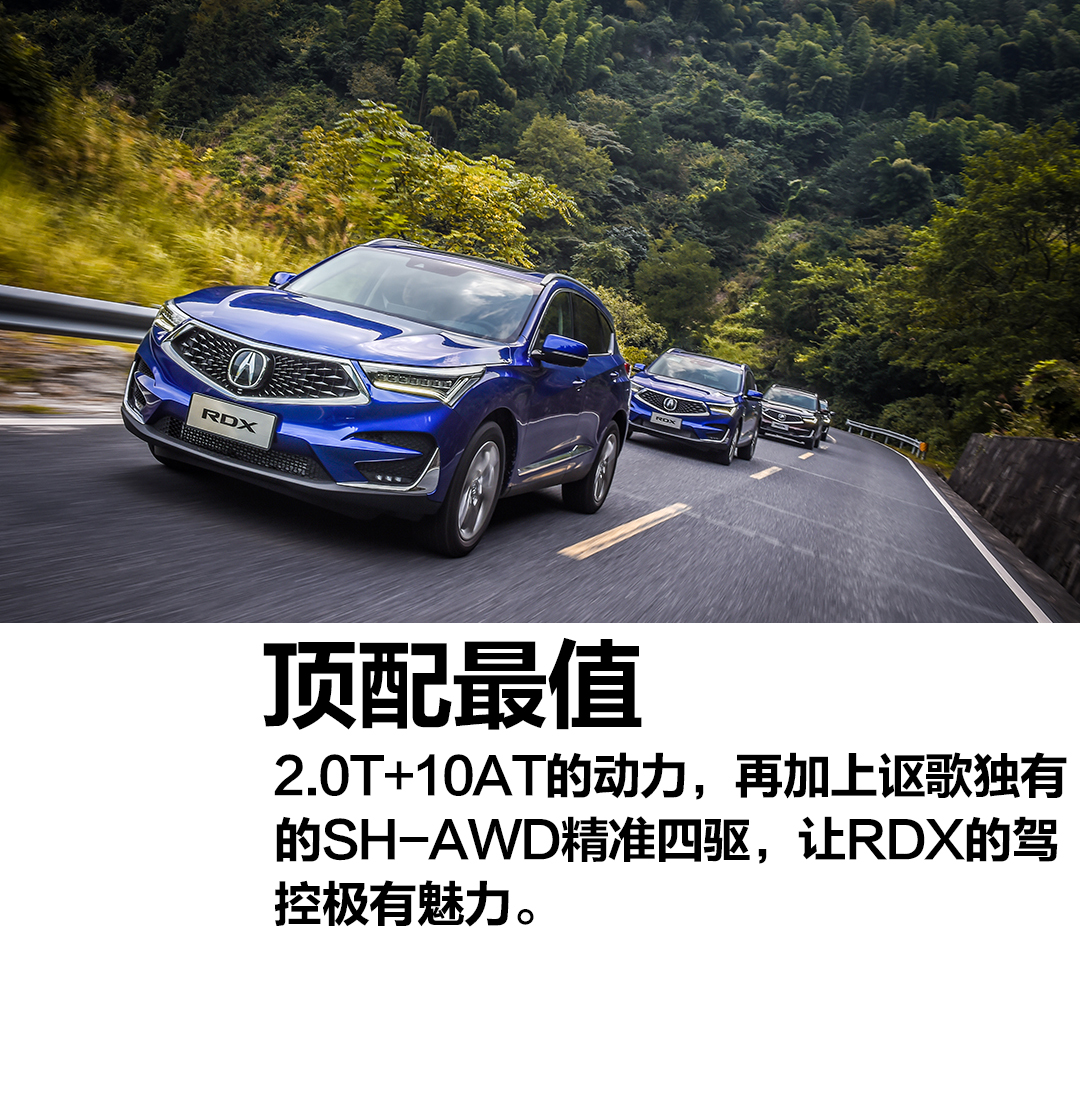 讴歌RDX预售34.8万起，我们为什么推荐39.8万顶配版？