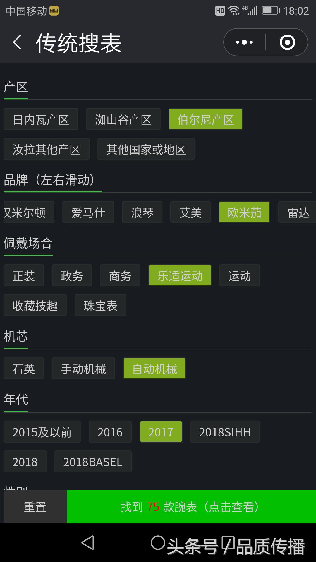 腕表一号，欧米茄九十年代小口径手表，石英机芯，老泡可以闭嘴了