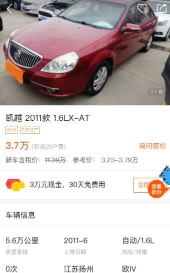 4万左右的车哪个最耐用,10年的凯越和世嘉哪个靠谱