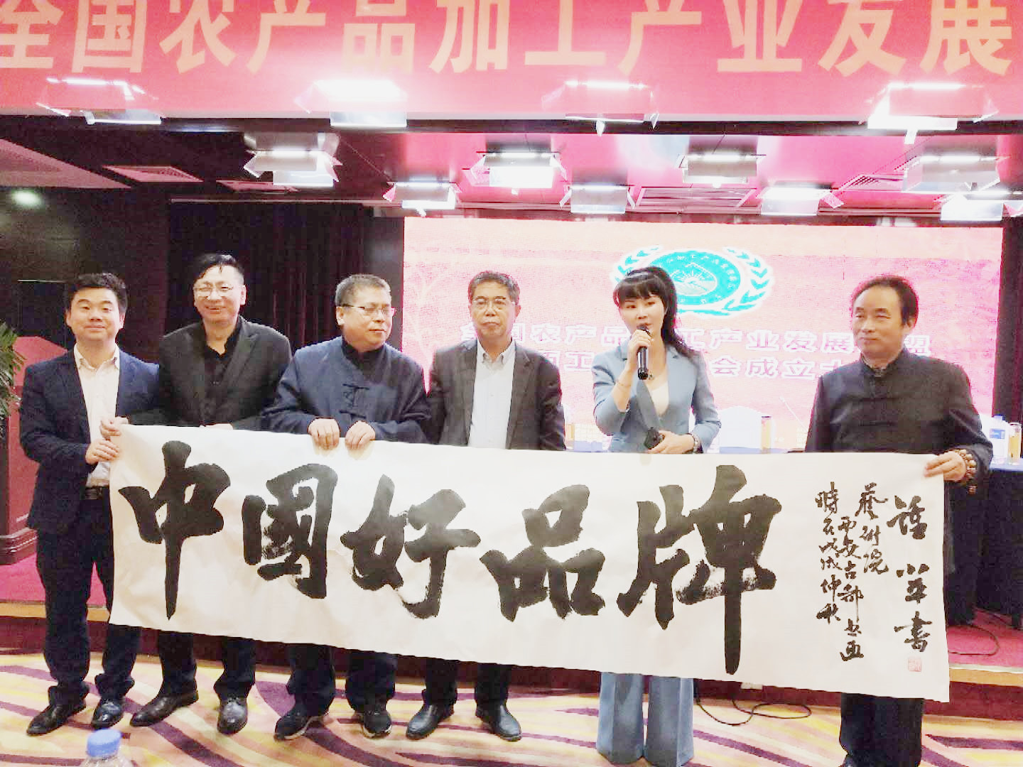 全国农业产业融合发展联盟,全国农产品加工推广联盟