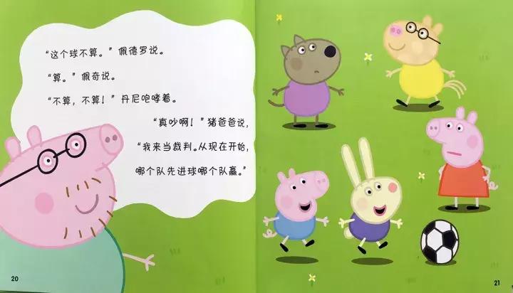 小猪佩奇踢足球英语绘本,小猪佩奇打篮球绘本